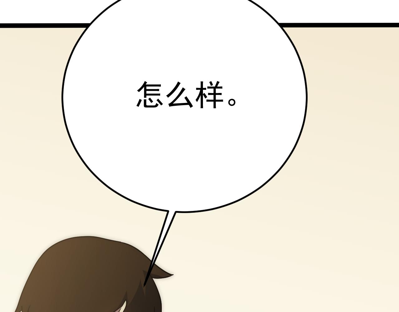 第107话 好事找上门64