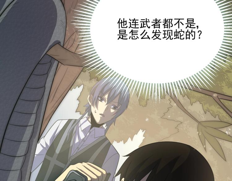 第3话 这才是末世！171