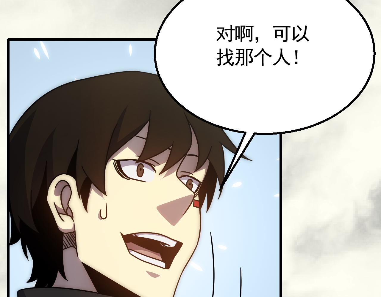 第78话 八阶铁甲牛45