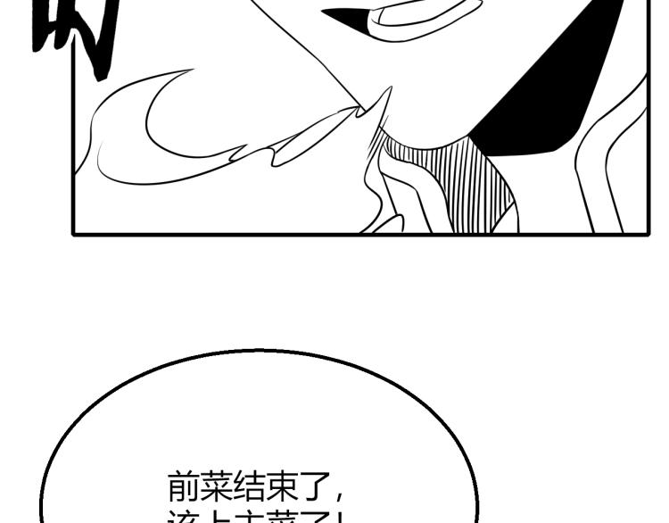 第15话 该上路了！161