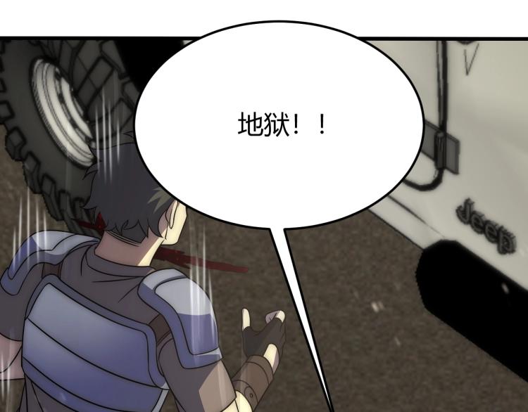 第14话 下地狱吧！121