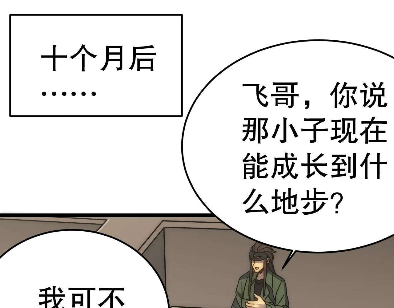 第159章：你敢阴我？68