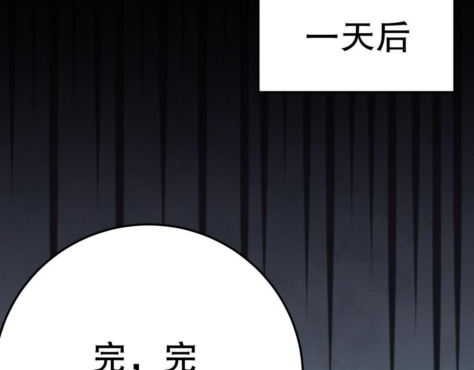 第147话 打怪救人，也不忘做生意！131
