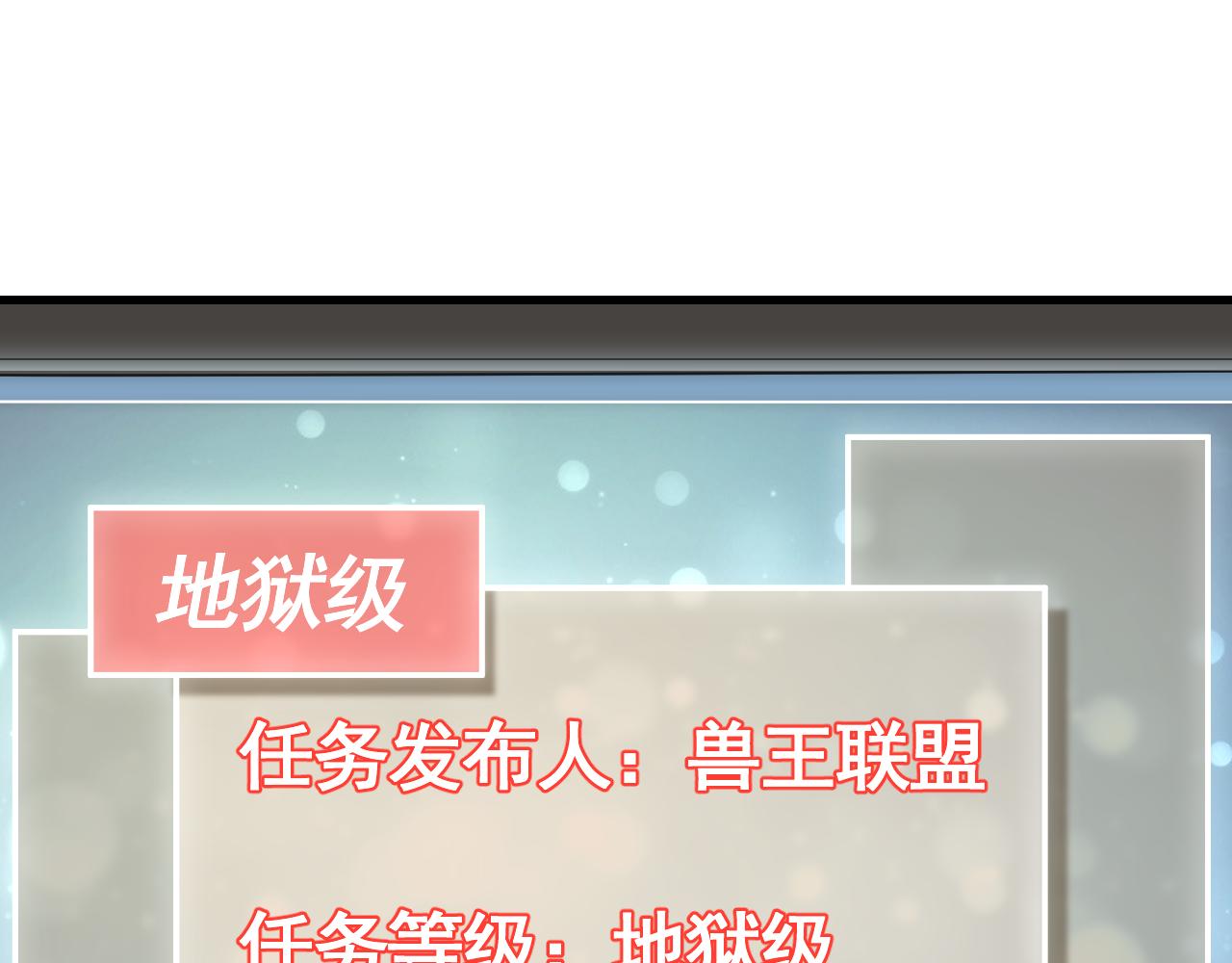 第67话 保护家人的力量21