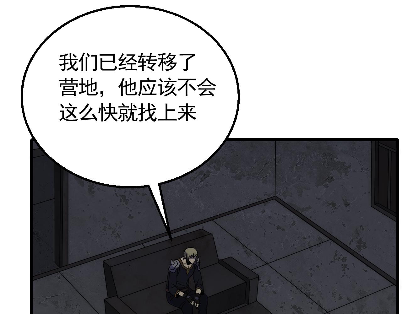 第70话 “礼物”37