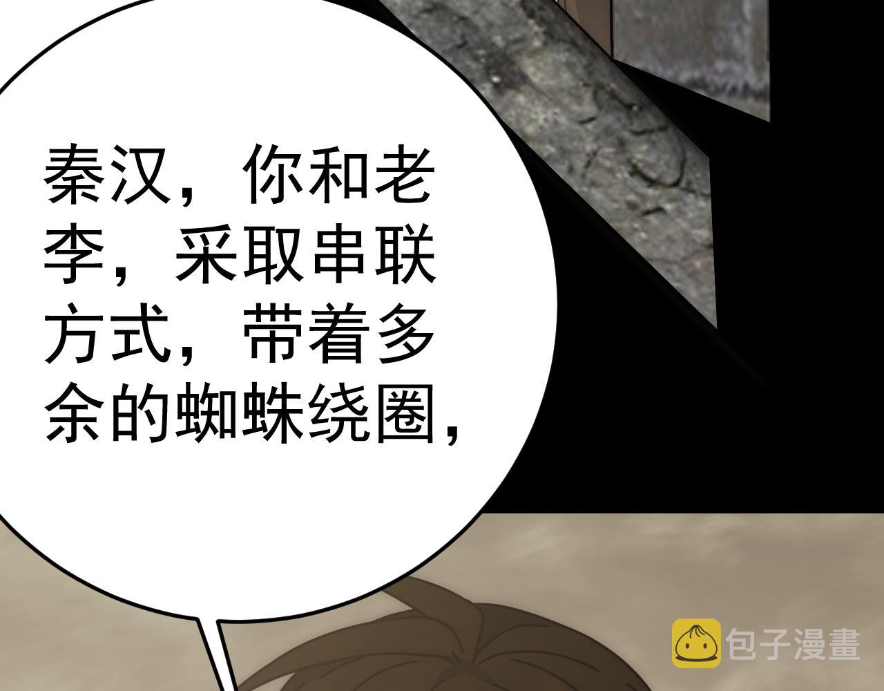 第128话 团队合作30