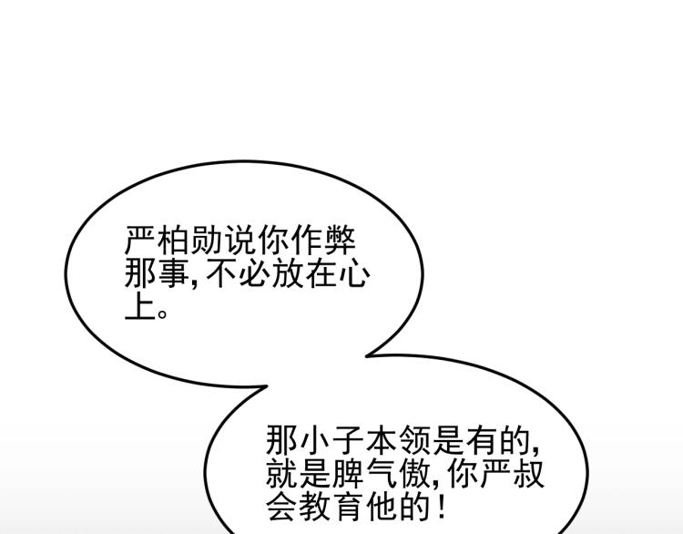 第11话 全面升级！25