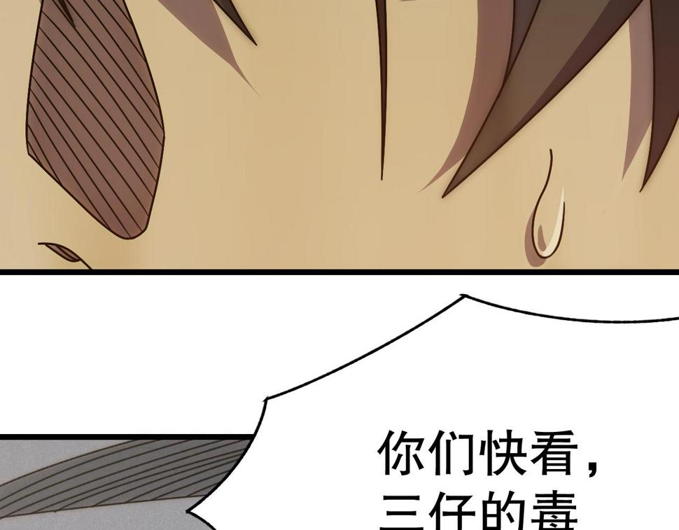 第147话 打怪救人，也不忘做生意！23