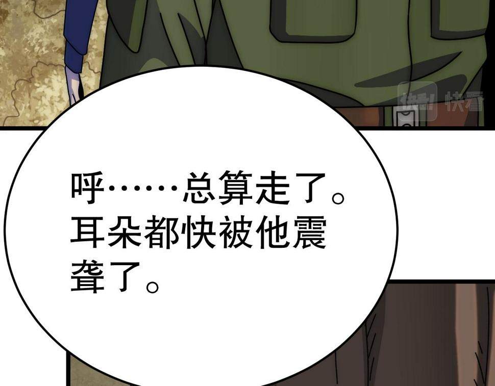 第150话 路走窄了！57