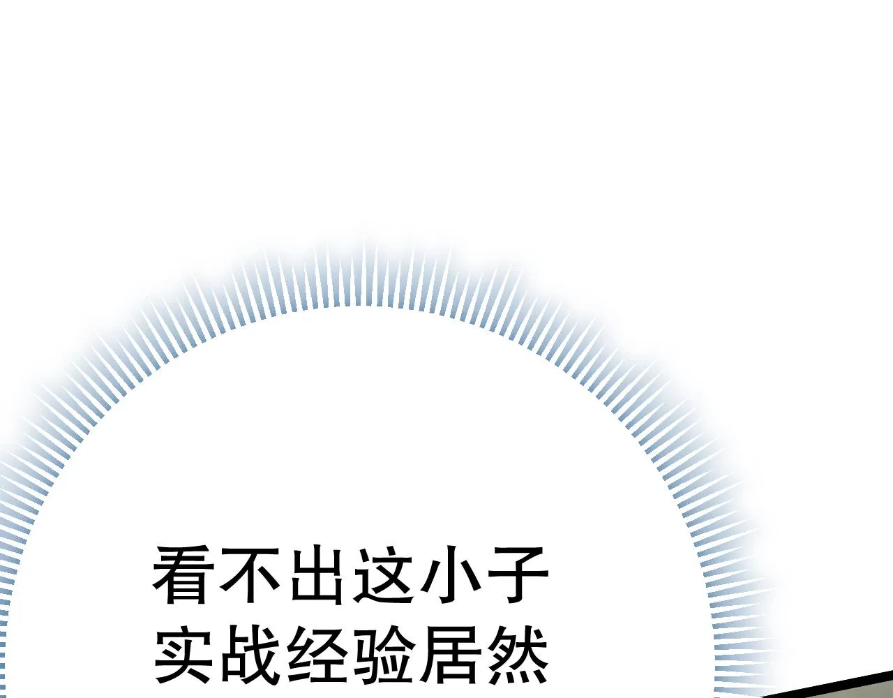 第157章：人狠话不多175