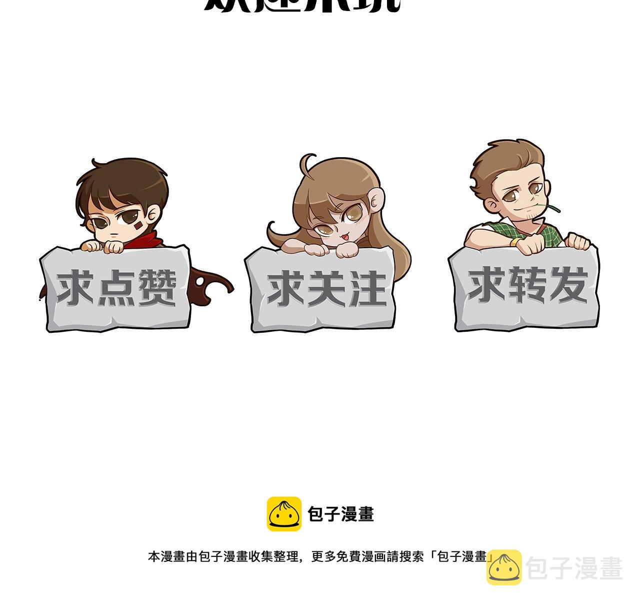 第47话 剁手！106