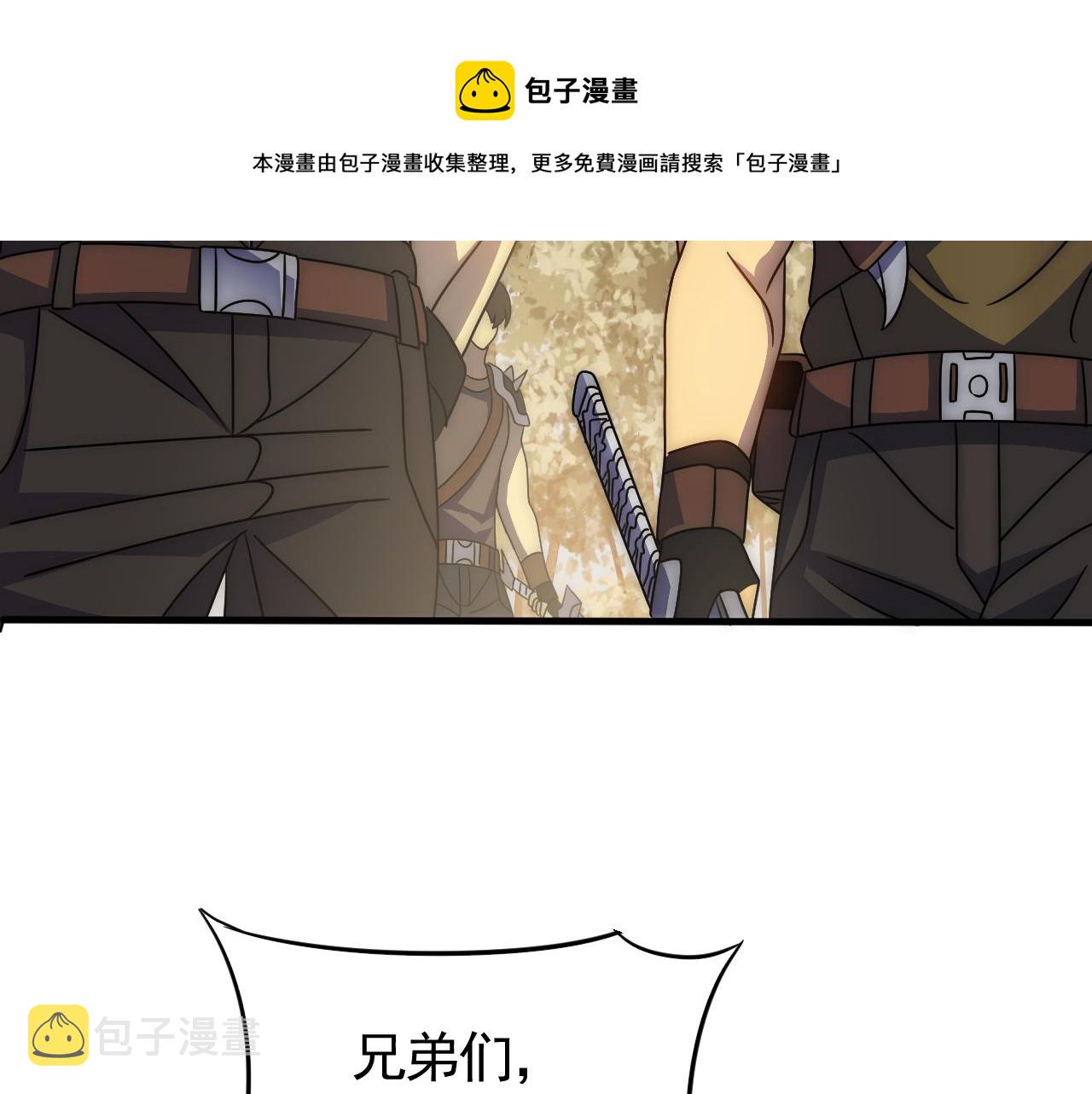 第67话 保护家人的力量30