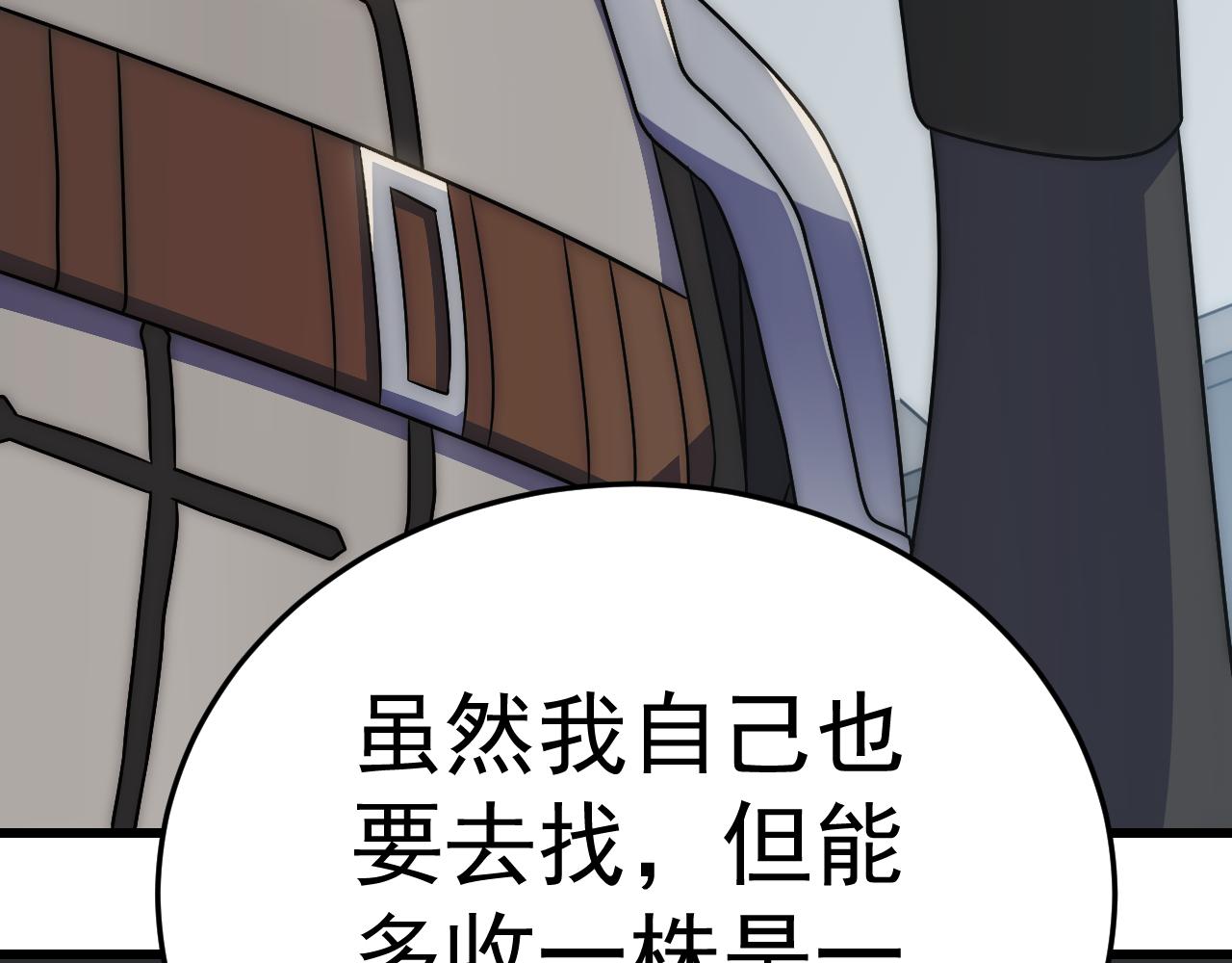 第105话 获得意外收获33