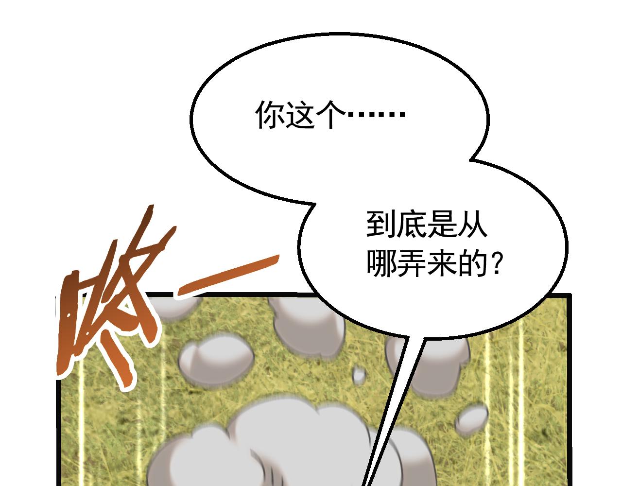 第79话 药材危机17
