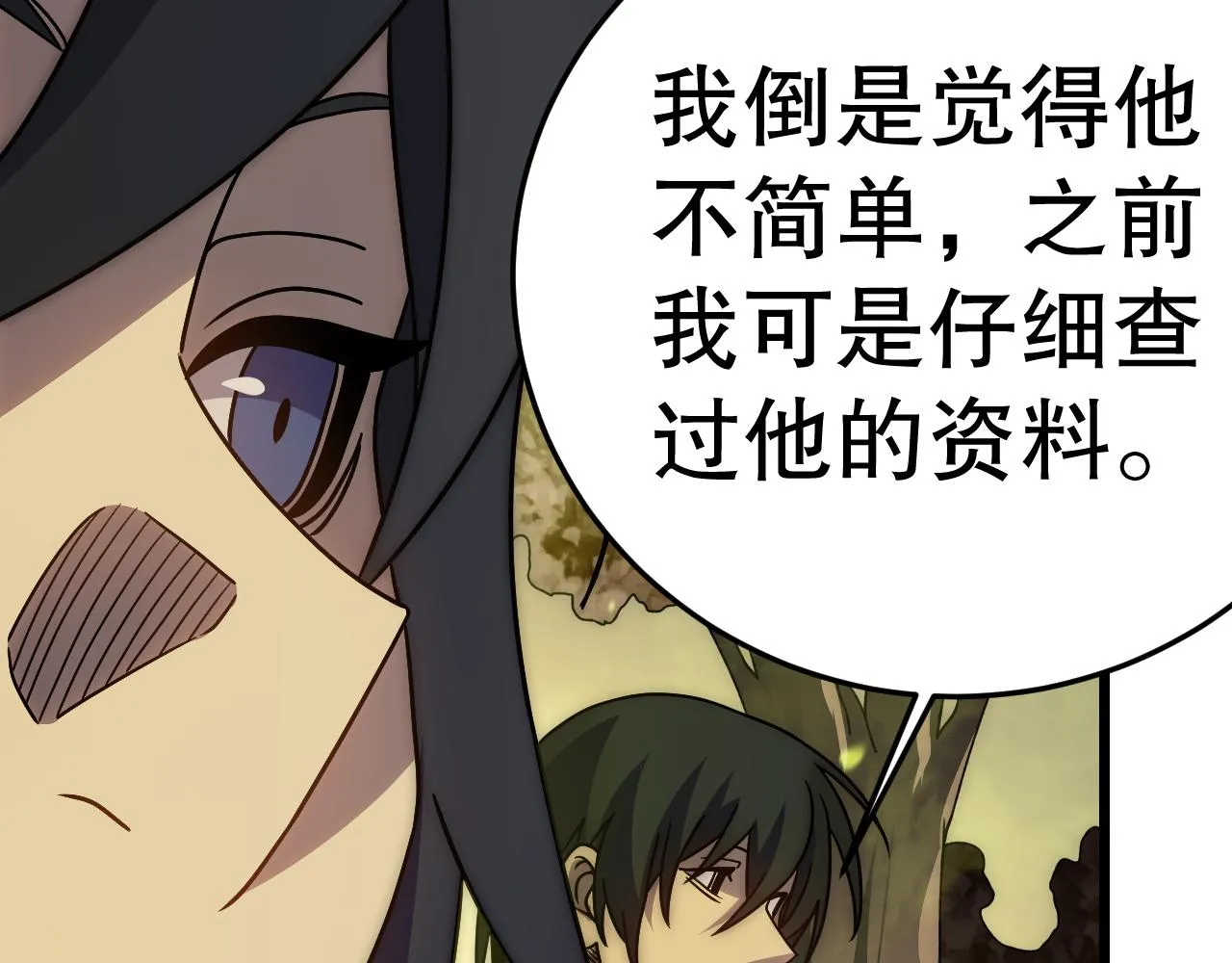 第157章：人狠话不多42