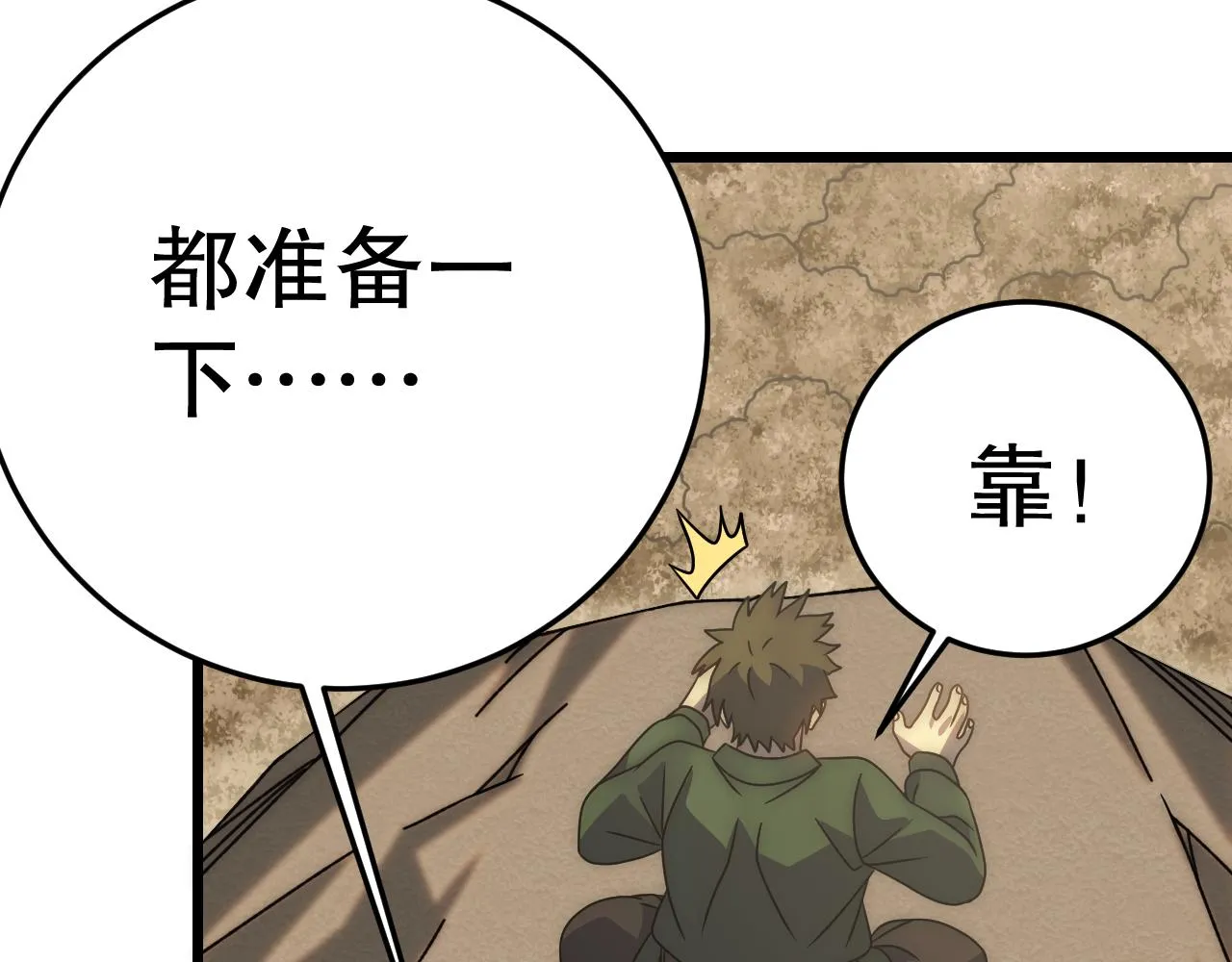 第158章：大队长你咋了？80