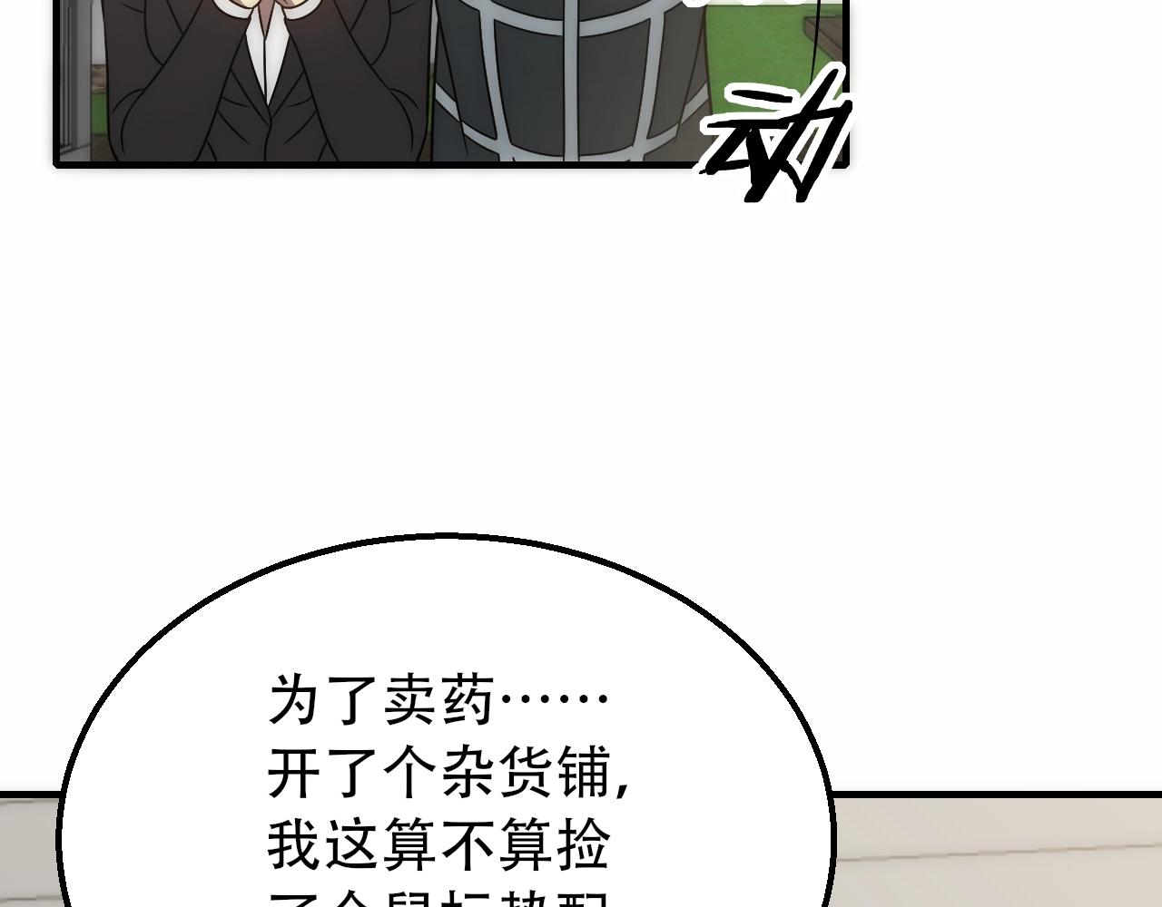 第50话 开店87