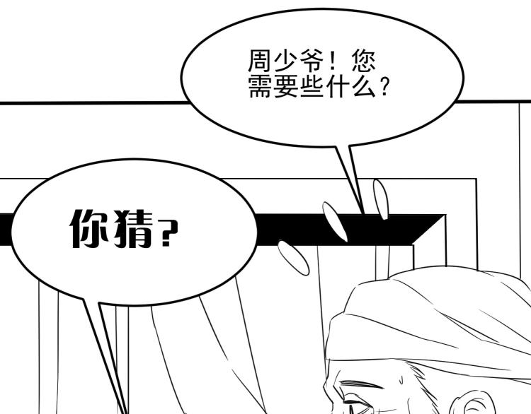 第四话 赌局149