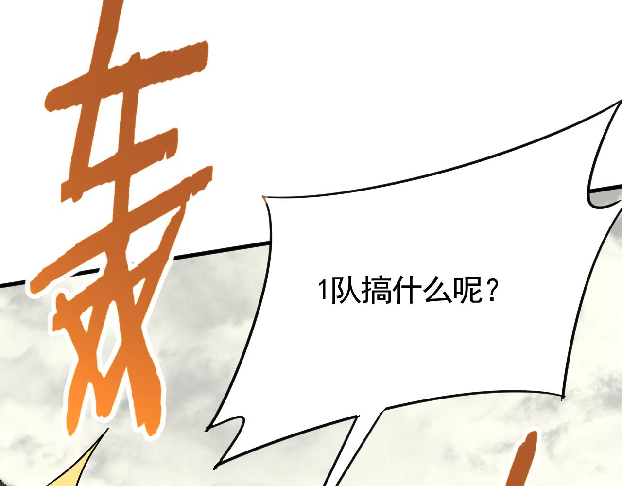 第75话 建立中转站24