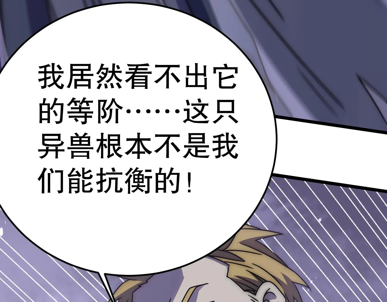 第159章：你敢阴我？133