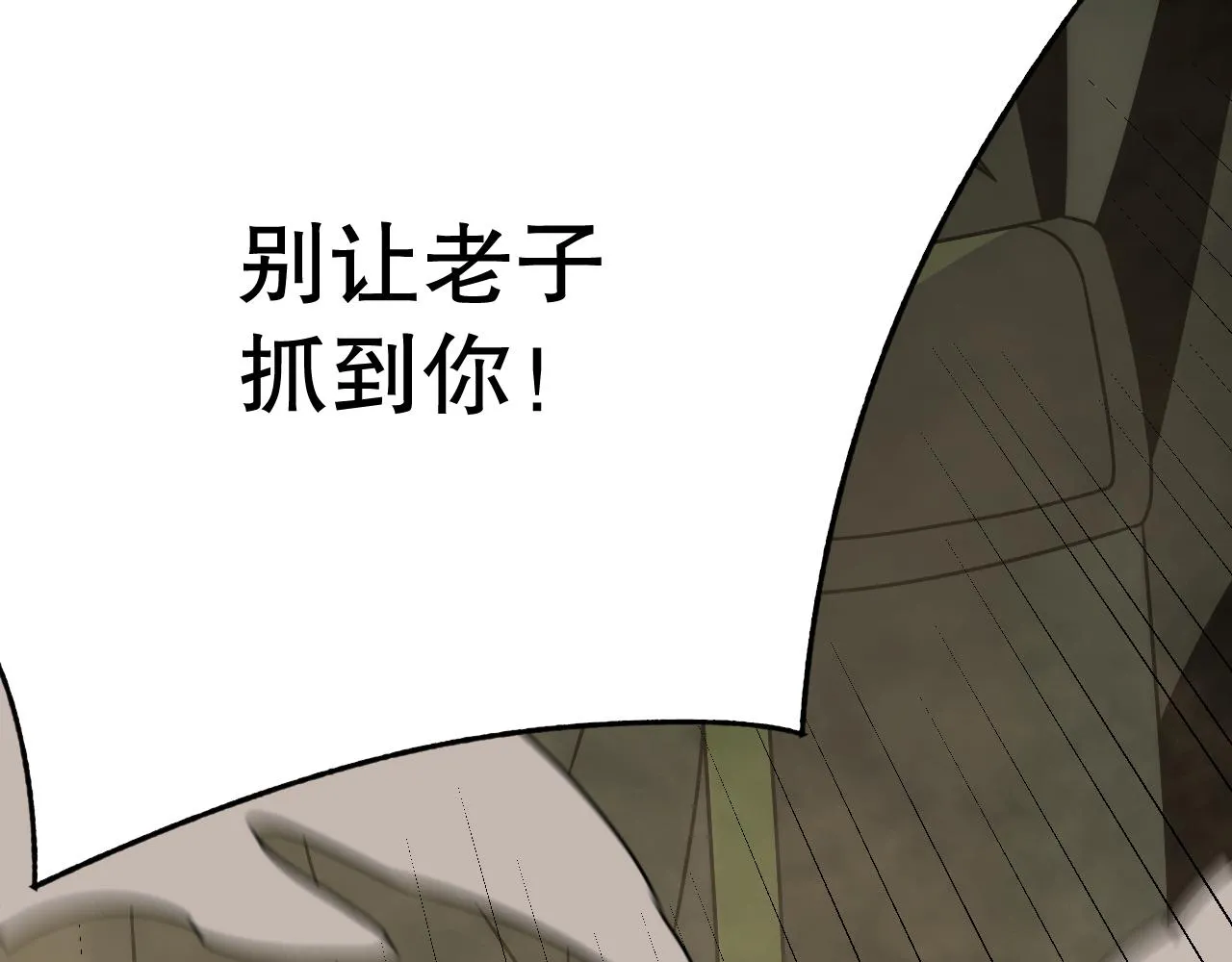 第155章：跟我作对？你考虑过后果吗？！190