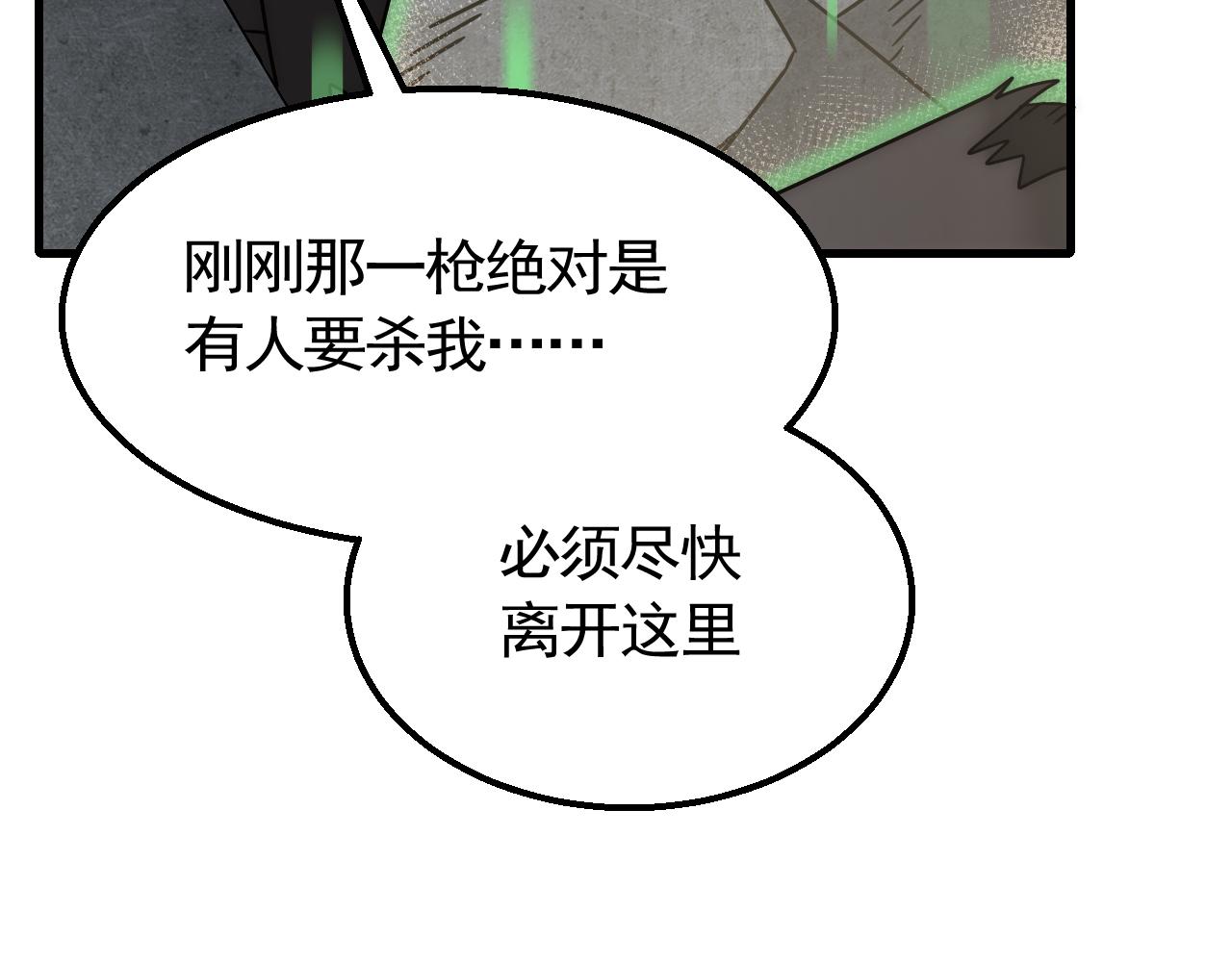 第68话 绝地逢生48