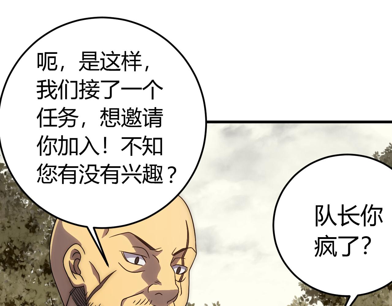 第94话磨练自我105