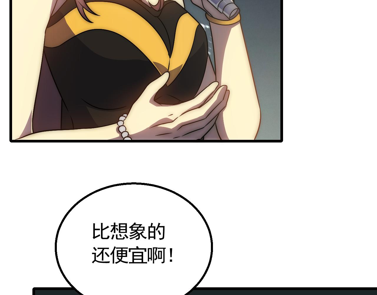 第57话 稀有装备5