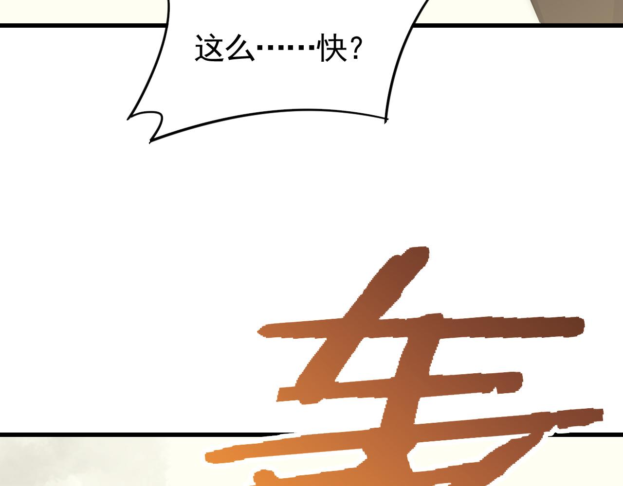 第74话 速战速决105