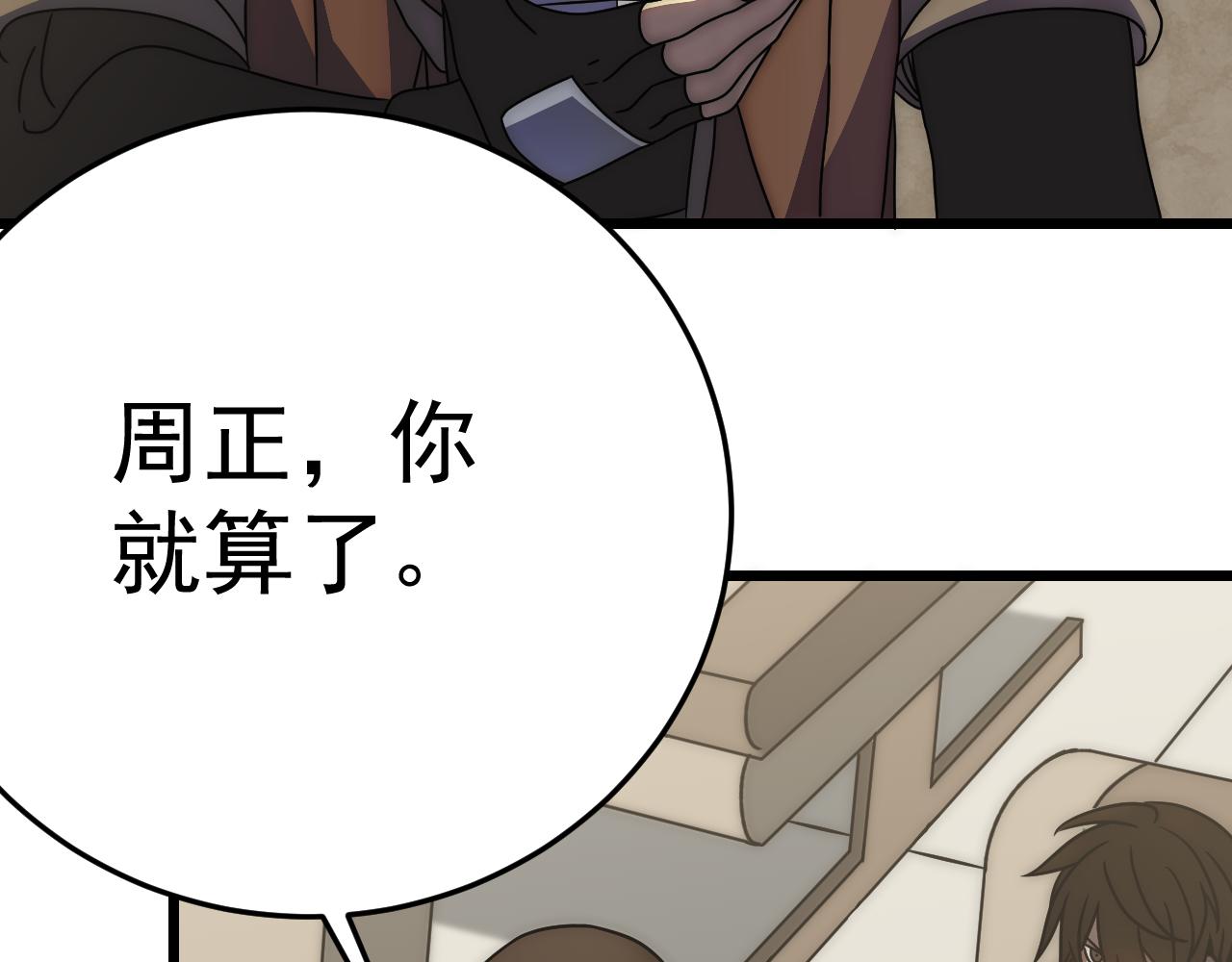 第125话 狩猎队150