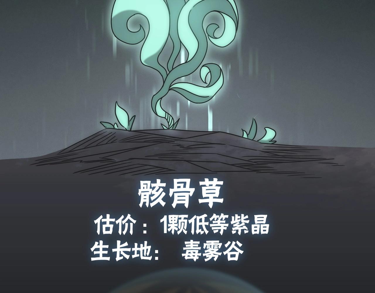 第39话 求医100
