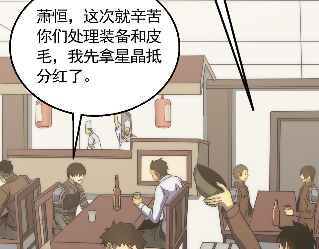 第54话 格杀勿论62