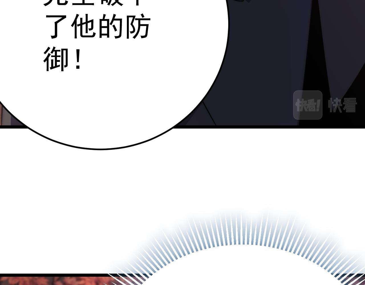第124话 偷鸡不成蚀把米109