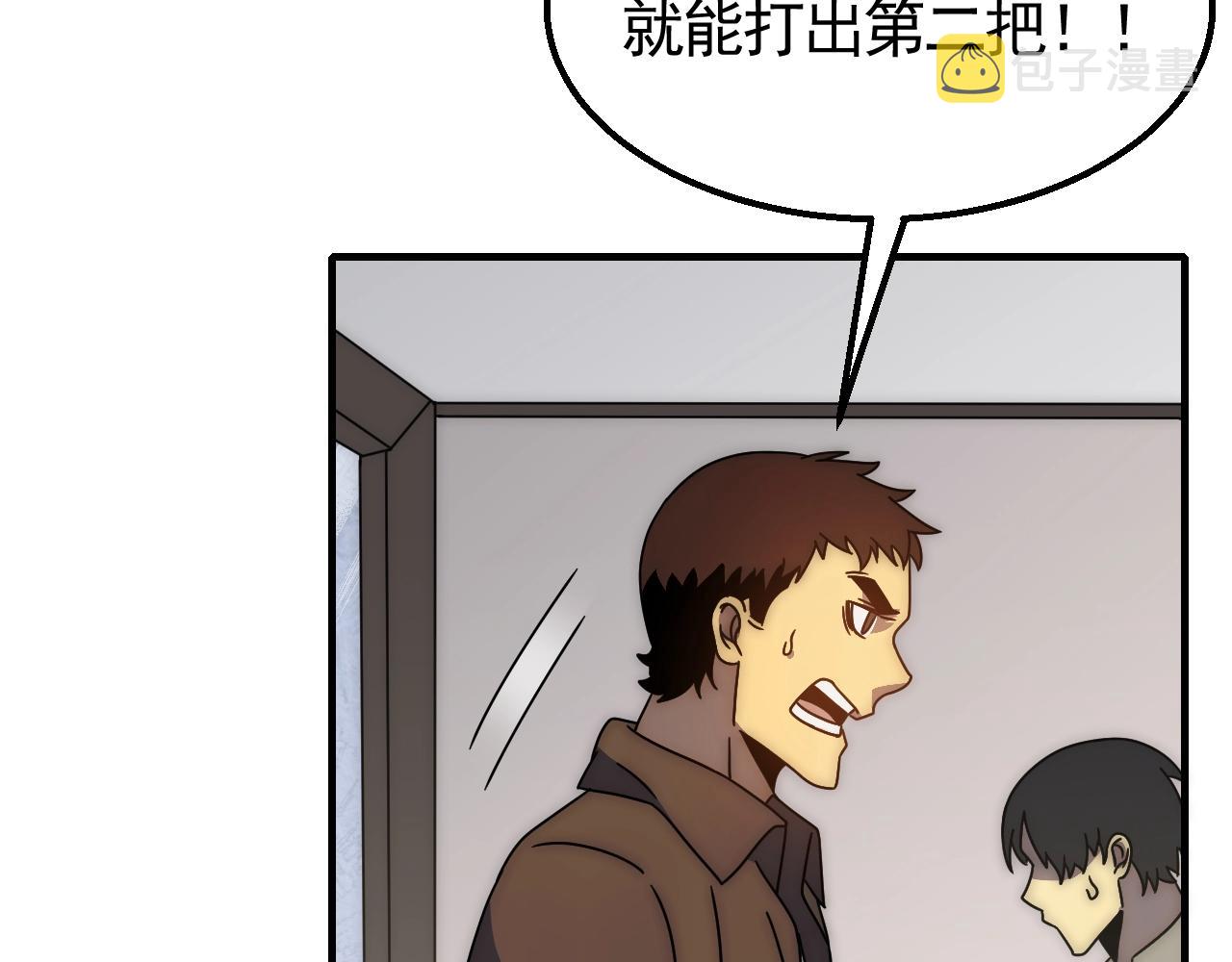 第30话 蛛丝匕首58