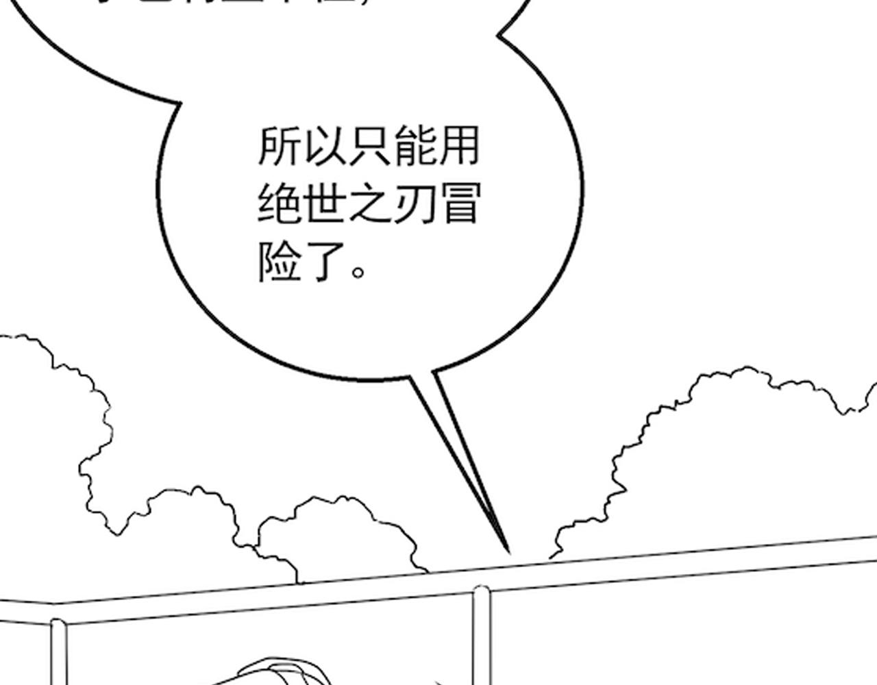 第80话新的商机117
