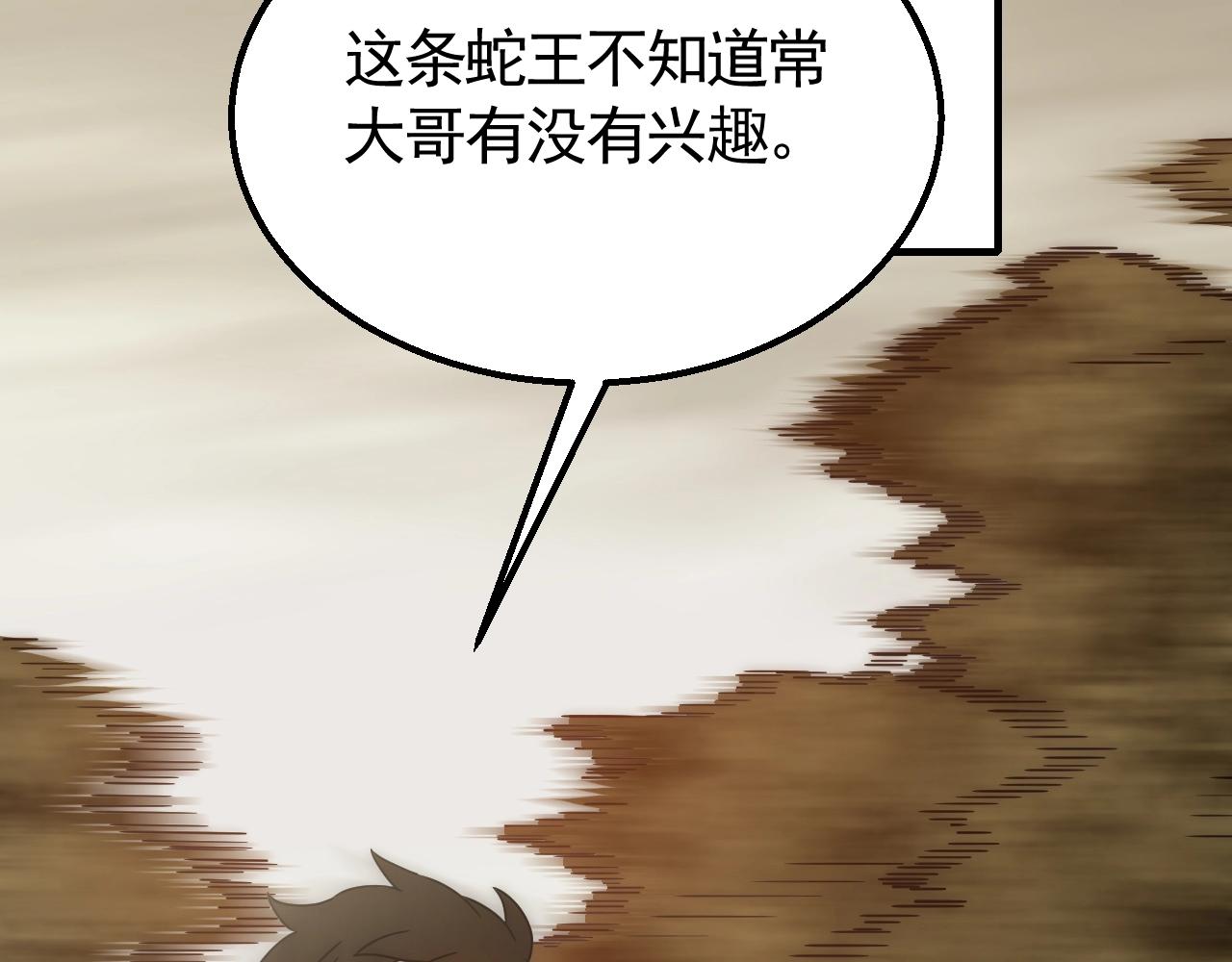 第41话 治愈61