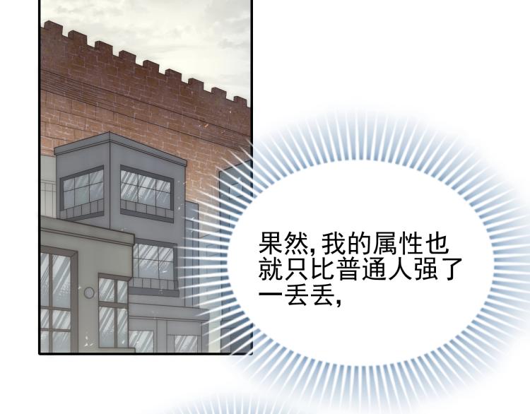 第2话 我有特殊的升级方式50