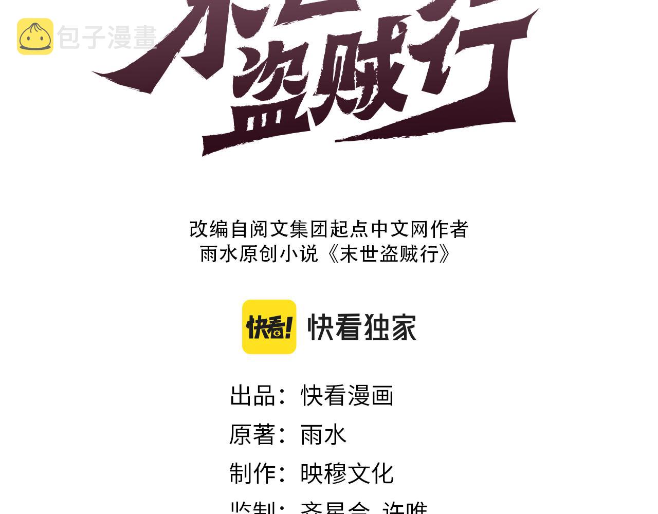 第91话突击巨齿狼群2