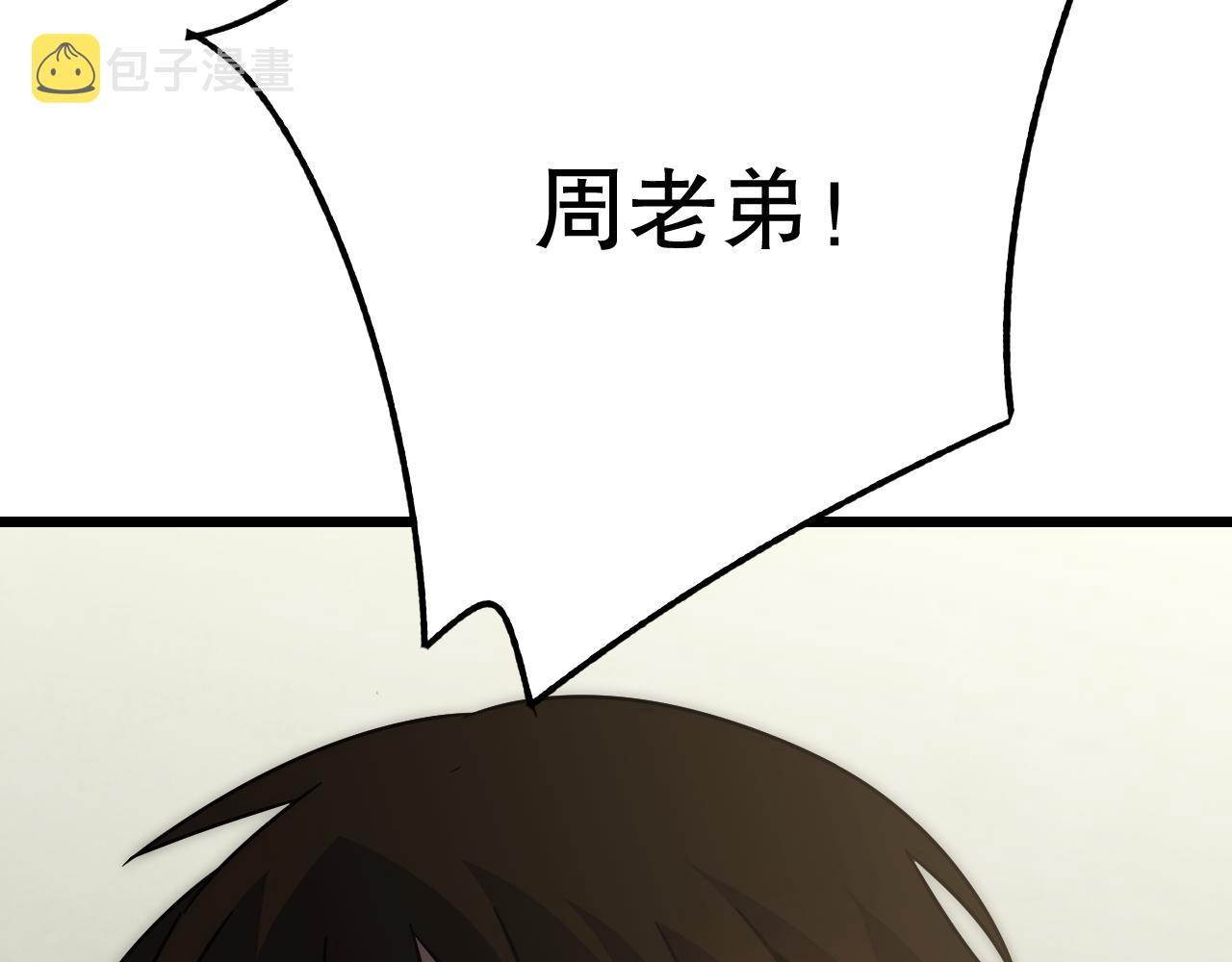 第129话 击杀蜘蛛王119