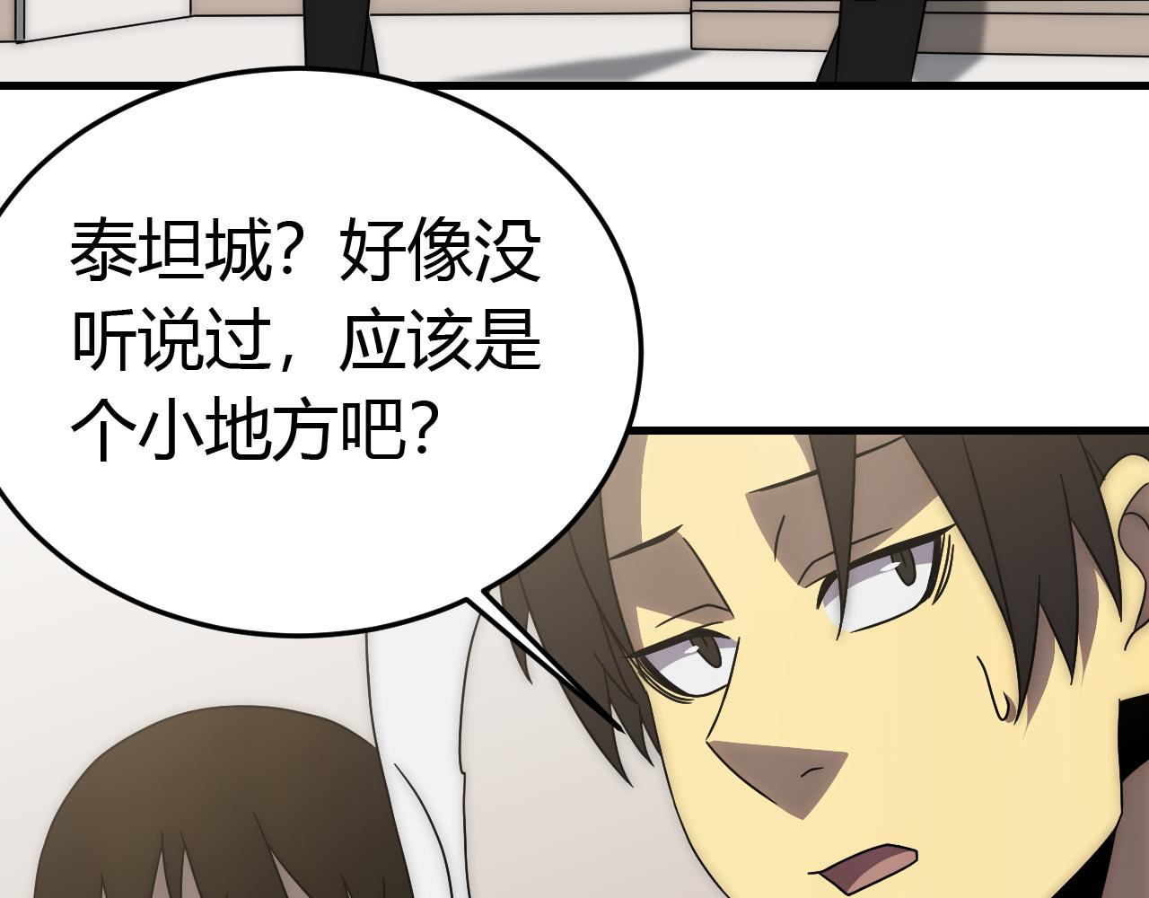第89话埋骨之地15