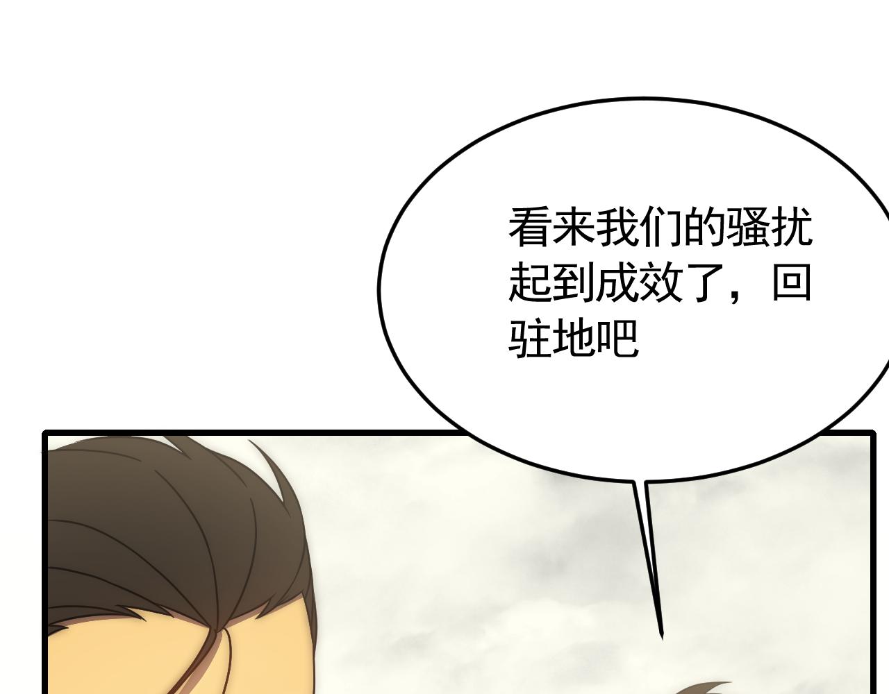 第84话引蛇出洞10