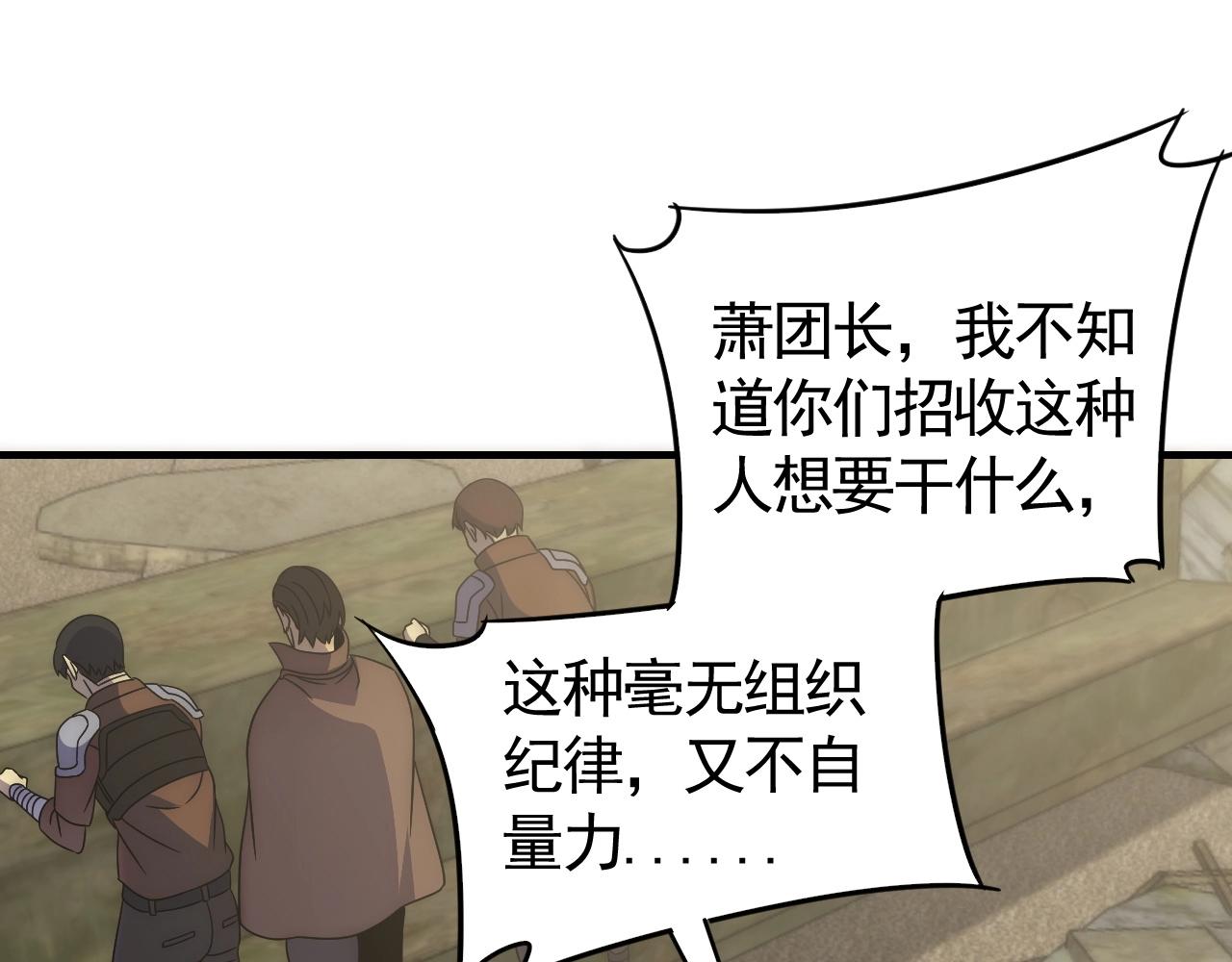 第32话 谁才是高手？105