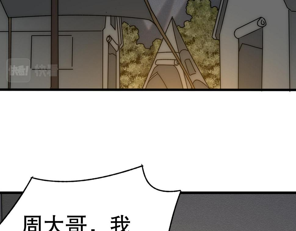 第147话 打怪救人，也不忘做生意！33