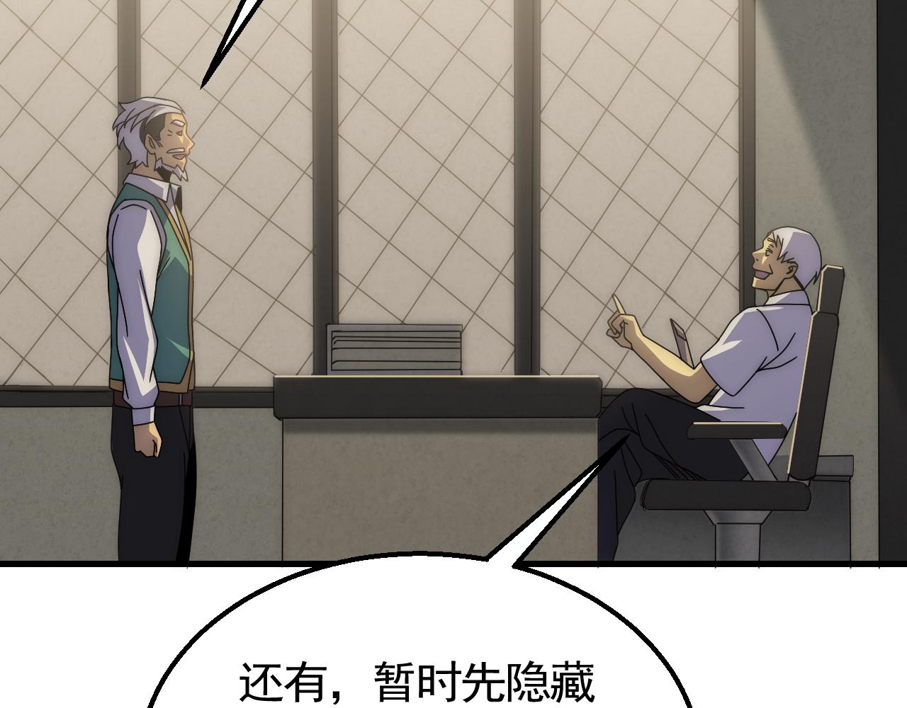 第63话 驯兽师联盟31