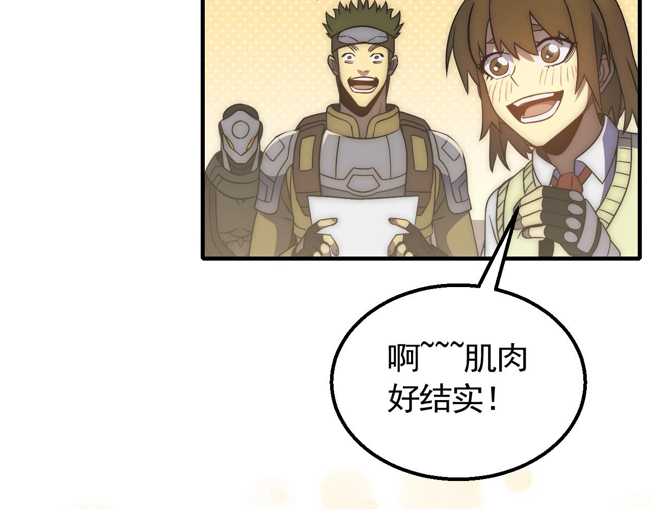 第47话 剁手！63