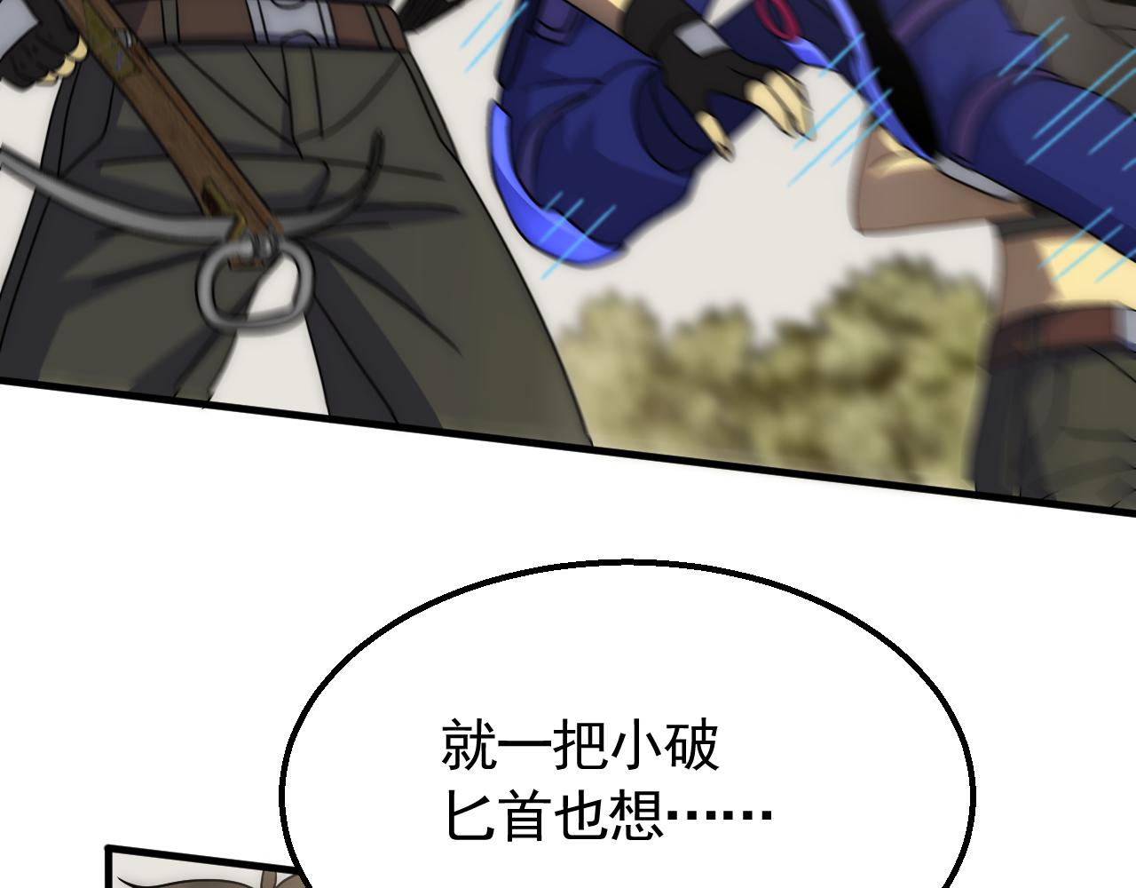 第65话 狩猎变异白猿王97