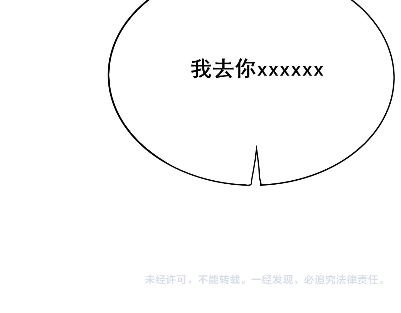 第106话 偷蛋专家112