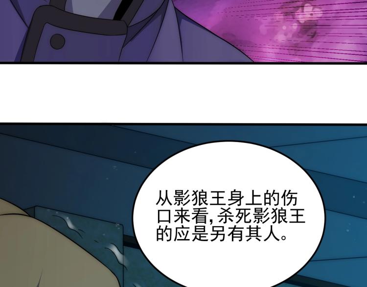 第11话 全面升级！77