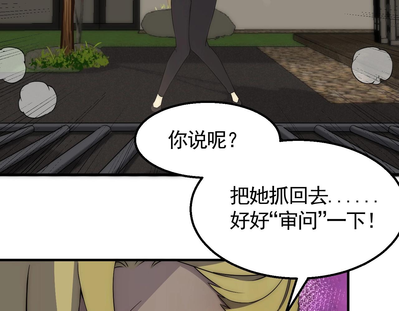 第35话 怒火70