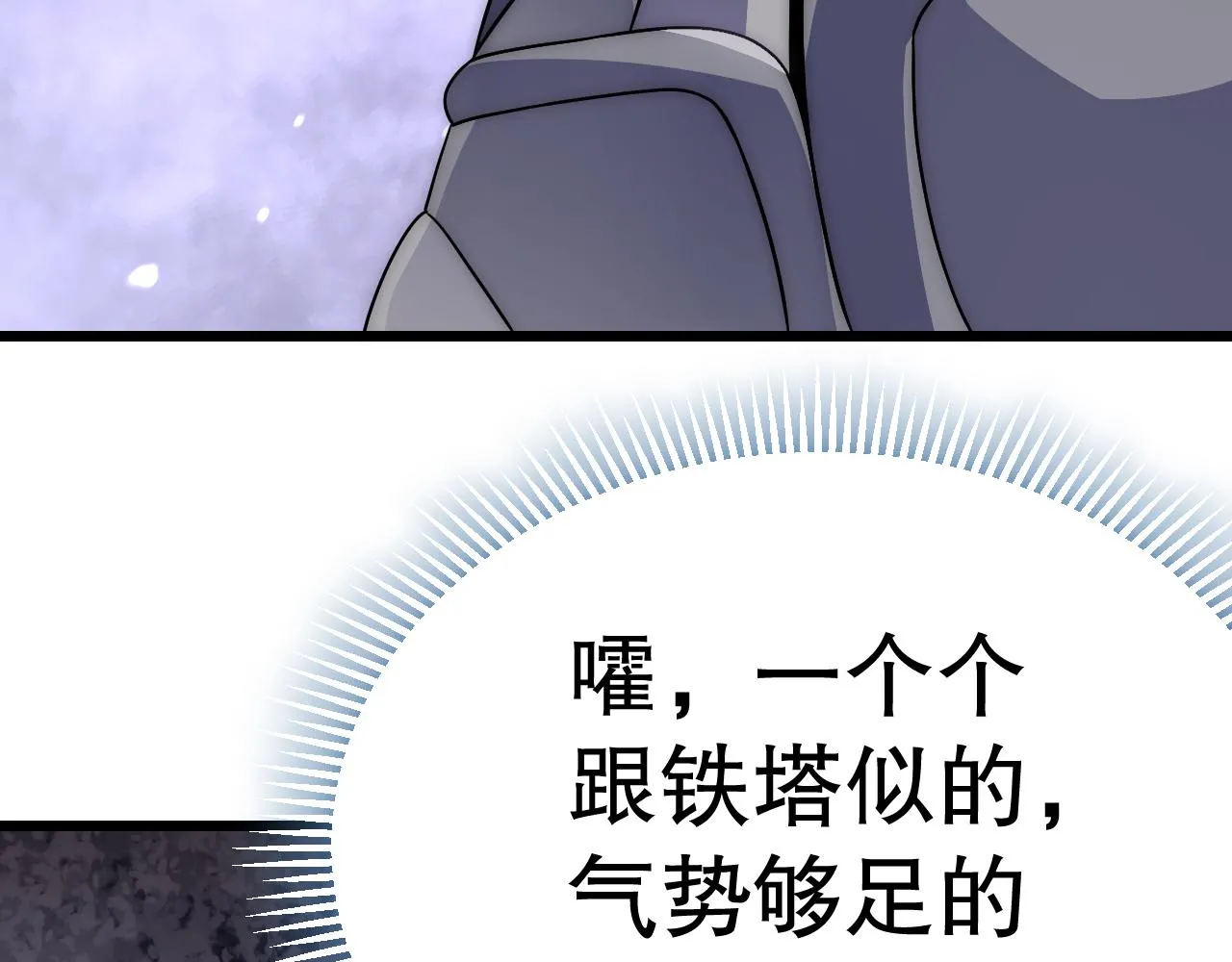 第159章：你敢阴我？140